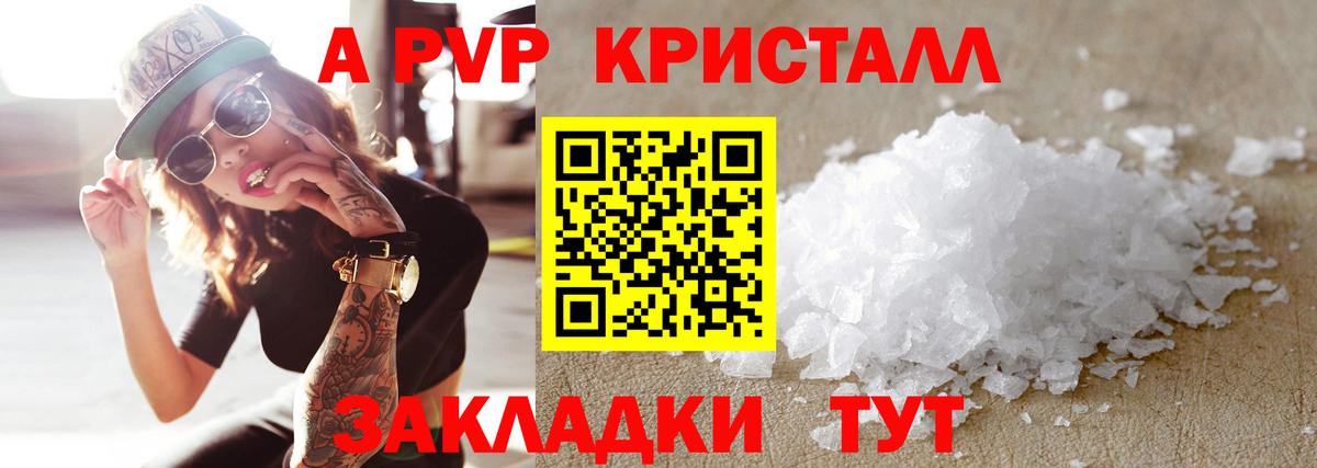 Великий Устюг  Alfa_PVP  Alfa_PVP кристаллы  Вход с VPN  A-PVP крисы CK 