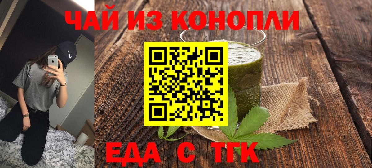 Великий Устюг  Cannafood марихуана  Вход с VPN 
