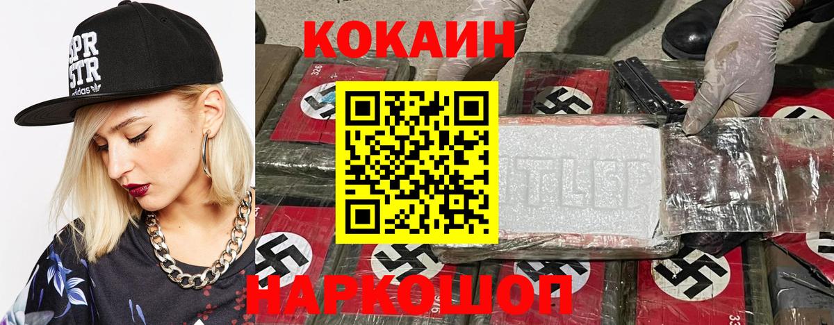 КОКАИН 97% Великий Устюг
