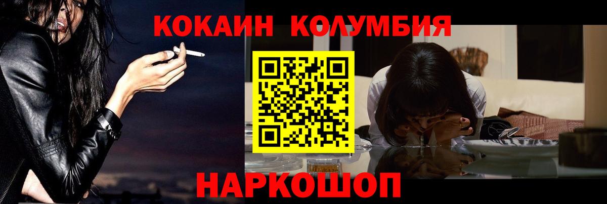 COCAIN Эквадор  Вход с VPN  Великий Устюг  COCAIN  COCAIN 99% 