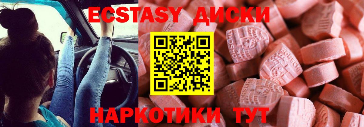 Экстази 250 мг Великий Устюг