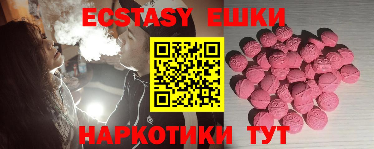 Великий Устюг  Ecstasy 280мг  Экстази Punisher  даркнет официальный сайт  Вход с VPN  Ecstasy 