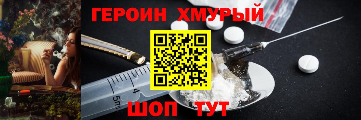 ГЕРОИН Афган  Вход с VPN  Великий Устюг 