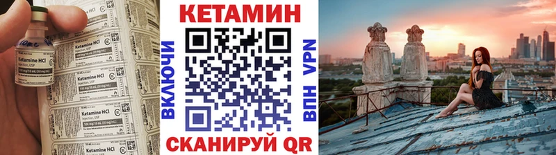 КЕТАМИН VHQ  Великий Устюг 