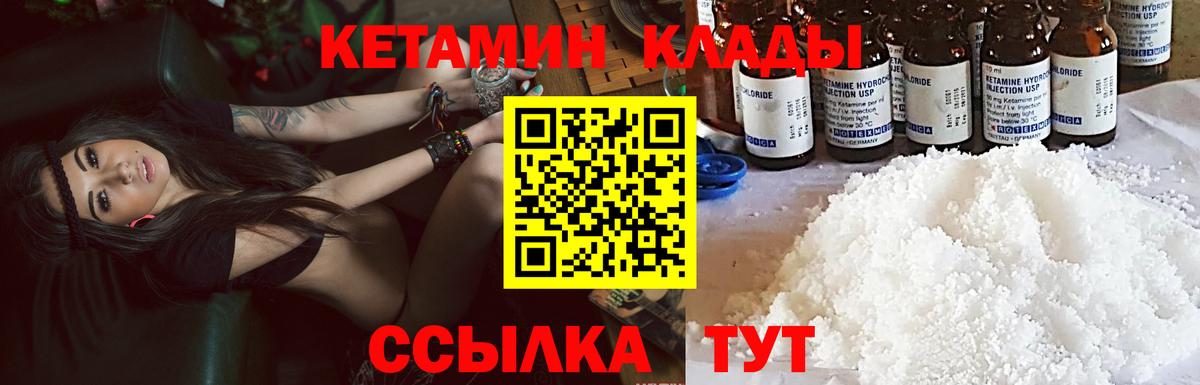 Кетамин ketamine  Кетамин ketamine  Великий Устюг  Вход с VPN 