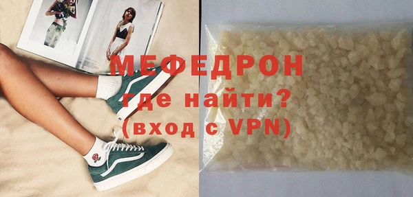 мяу мяу кристалл Беломорск