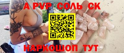 сатива Ангарск