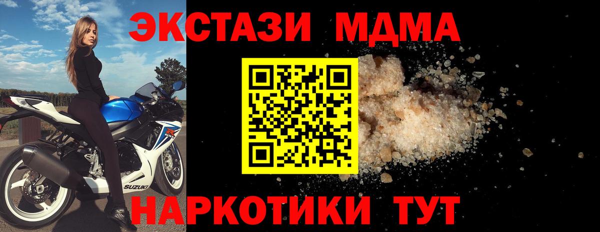 Великий Устюг  MDMA молли  Вход с VPN  МДМА  МДМА Molly 
