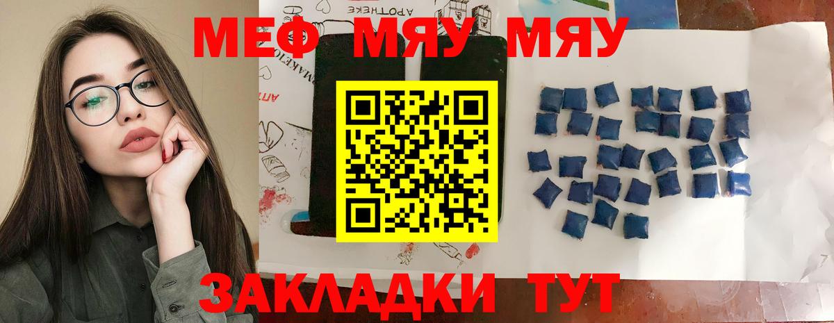 Меф 4 MMC  Меф  Великий Устюг  Меф  Вход с VPN  МЕФ mephedrone 