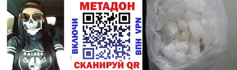 МЕТАДОН methadone  мега рабочий сайт  Великий Устюг 