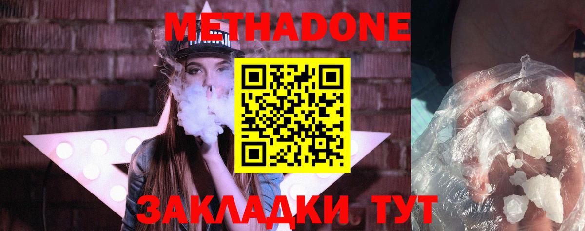 Великий Устюг  МЕТАДОН кристалл  ссылка на мегу рабочий сайт  Вход с VPN 