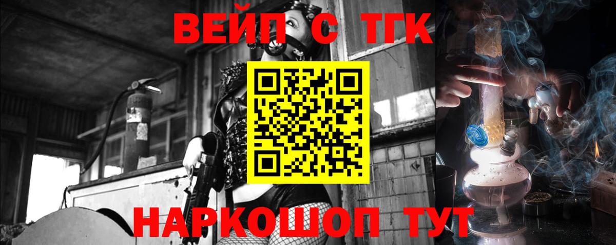 Великий Устюг  купить   Вход с VPN  Дистиллят ТГК Wax 