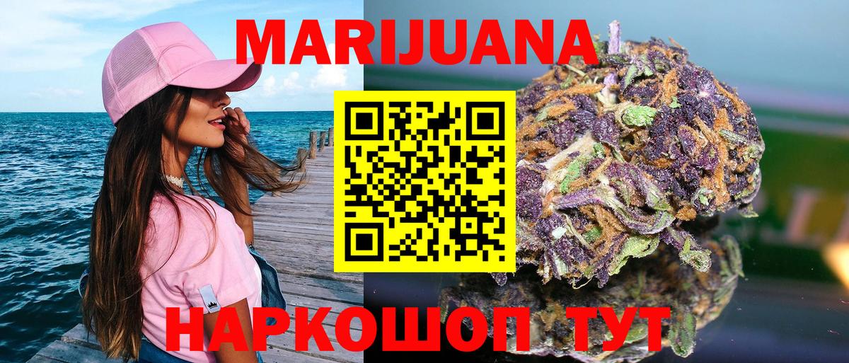 Бошки Шишки Bruce Banner  Бошки марихуана планчик  Вход с VPN  Великий Устюг  МАРИХУАНА SATIVA & INDICA 